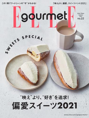 ELLE gourmet（エル・グルメ） (2021年3月号 No.22)