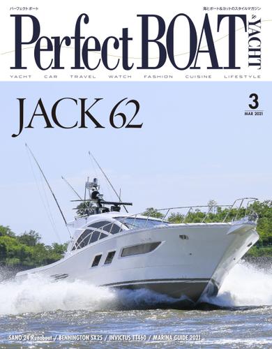 Perfect BOAT（パーフェクトボート）  (2021年3月号)