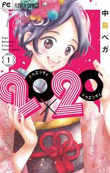 【無料】20×20（１）