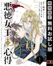 ガンガンonlineの商品一覧 ソニーの電子書籍ストア Reader Store 10ページ目