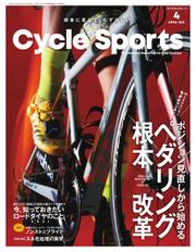 Cycle Sports（サイクルスポーツ） (2021年4月号)