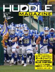 HUDDLE magazine（ハドルマガジン）  (2021年3月号)