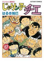 大阪が舞台の漫画の商品一覧 ソニーの電子書籍ストア Reader Store