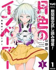 君のことが大大大大大好きな100人の彼女 新刊配信記念 ひと味違うラブコメマンガ特集 ソニーの電子書籍ストア Reader Store