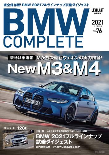 BMW COMPLETE VOL.76 2021 SPRING
