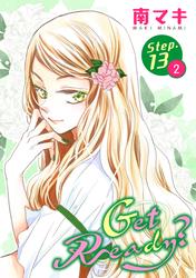 【無料】Get Ready?［1話売り］ story13-2
