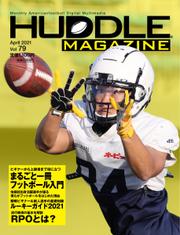 HUDDLE magazine（ハドルマガジン）  (2021年4月号)