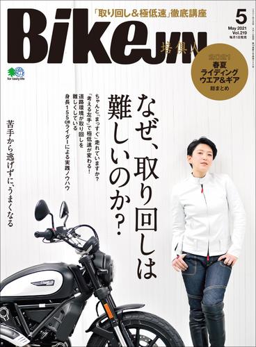 BikeJIN/培倶人 2021年5月号 Vol.219