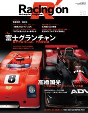 Racing on(レーシングオン) (No.512)