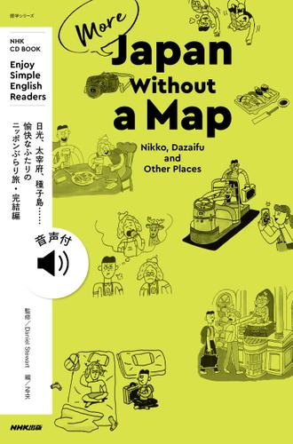 【音声DL付】NHK Enjoy Simple English Readers　More Japan Without a Map　Nikko, Dazaifu and Other Places