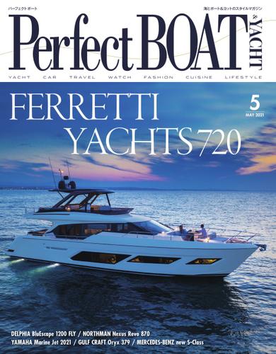 Perfect BOAT（パーフェクトボート）  (2021年5月号)