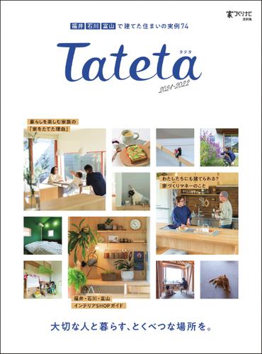 tateta(タテタ） (2021-2022)