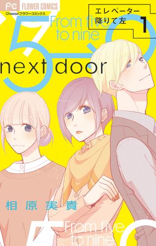 エレベーター降りて左【マイクロ】（１）