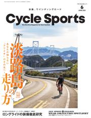 Cycle Sports（サイクルスポーツ） (2021年6月号)
