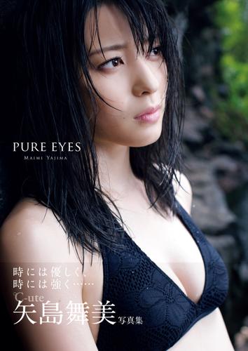 矢島舞美 写真集 Pure Eyes 矢島舞美 ワニブックス ソニーの電子書籍ストア Reader Store