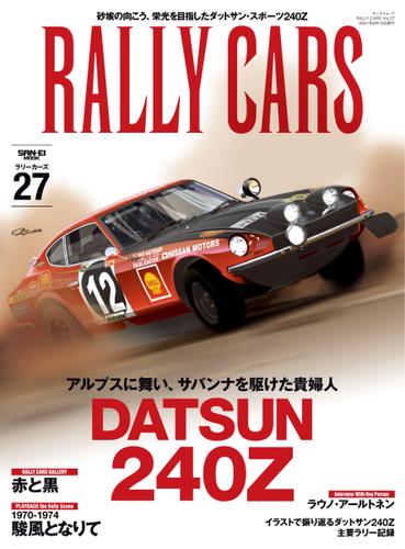 RALLY CARS (Vol.27)