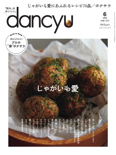 dancyu(ダンチュウ) (2021年6月号)