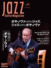Jazz Guitar Magazine Vol.6