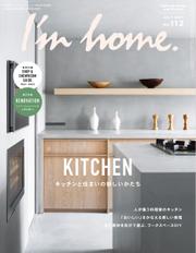 I’m home（アイムホーム） (No.112)