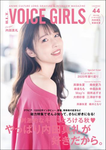 B.L.T. VOICE GIRLS Vol.44