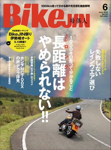 BikeJIN/培倶人 2012年6月号 Vol.112