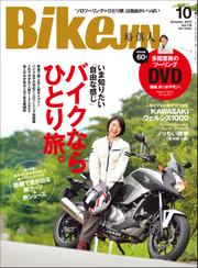 BikeJIN/培倶人 2012年10月号 Vol.116