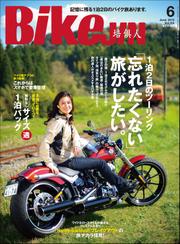 BikeJIN/培倶人 2013年6月号 Vol.124