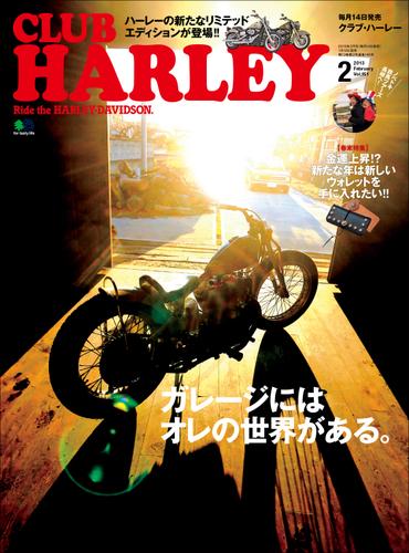 CLUB HARLEY 2013年2月号 Vol.151