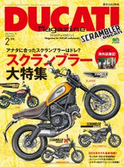 DUCATI Magazine Vol.74 2015年2月号