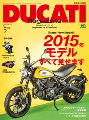 DUCATI Magazine Vol.75 2015年5月号