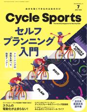 Cycle Sports（サイクルスポーツ） (2021年7月号)