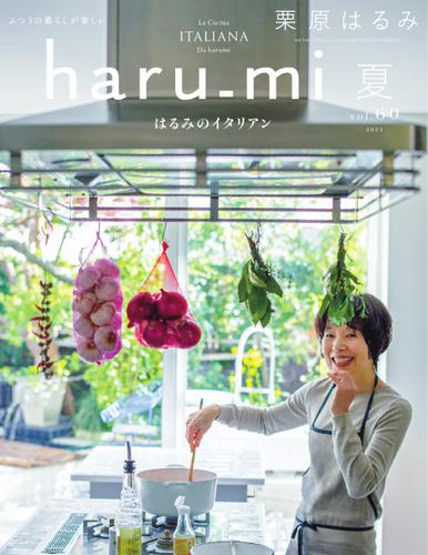 haru_mi（ハルミ） (2021年7月号)