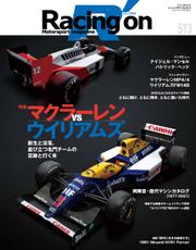 Racing on(レーシングオン) (No.513)