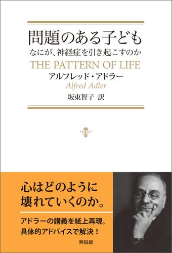 問題のある子ども