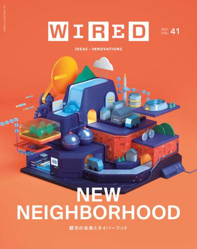 WIRED（ワイアード） (Vol.41)