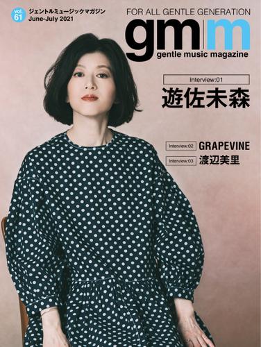 Gentle music magazine（ジェントルミュージックマガジン） (vol.61)