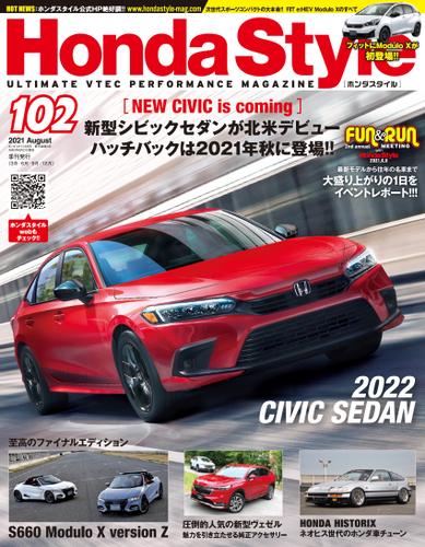 Honda Style (ホンダスタイル) 2021年8月号 Vol.102