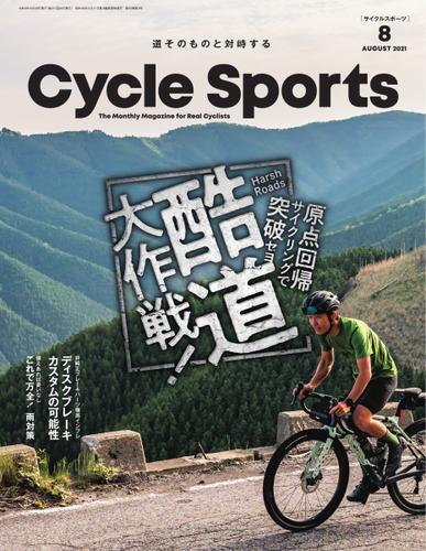 Cycle Sports（サイクルスポーツ） (2021年8月号)