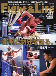 Fight＆Life（ファイト＆ライフ） (vol.85)