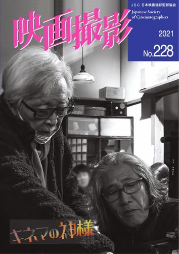映画撮影 (No.228)