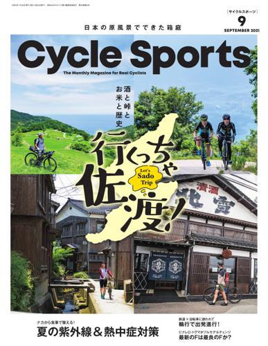 Cycle Sports（サイクルスポーツ） (2021年9月号)