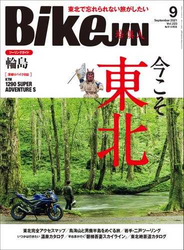 BikeJIN/培倶人 2021年9月号 Vol.223