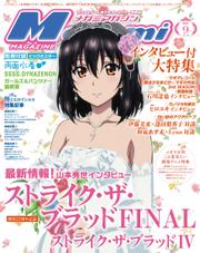 Megami Magazine(メガミマガジン） (2021年9月号)