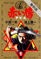 小池一夫の作品一覧 ソニーの電子書籍ストア Reader Store