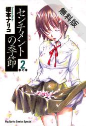 榎本ナリコの作品一覧 ソニーの電子書籍ストア Reader Store