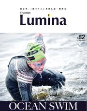 Triathlon Lumina（トライアスロン ルミナ）  (2021年9月号)