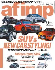 af・imp （オートファッションインプ） (2021年9月号)