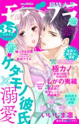 モバイルフラワー の商品一覧 ソニーの電子書籍ストア Reader Store