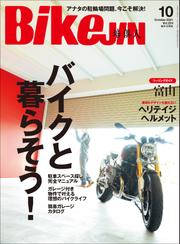 BikeJIN/培倶人 2021年10月号 Vol.224