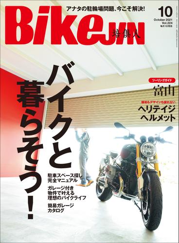 BikeJIN/培倶人 2021年10月号 Vol.224